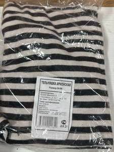 Russian Navy Shirt