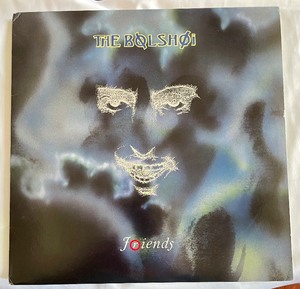 lot 437 image: The Bolshoi Friends Record Album