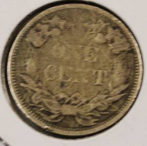 lot 37 image: Very Nice 1858 Flying Eagle Cent