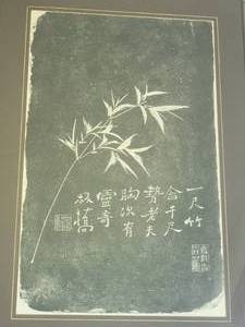 lot 36 image: Chinese Bamboo & Calligraphy from Zhang Xie