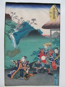 lot 367 image: Vintage Japanese Woodblock Print Samurai And Master Stamped