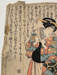 Antique Utagawa Kunisada 1786-1865 Woodblock Print #9