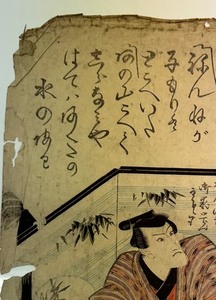 Antique Utagawa Kunisada 1786-1865 Woodblock Print #10