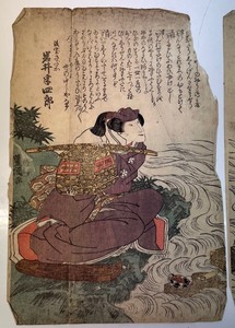 Antique Utagawa Kunisada 1786-1865 Woodblock Print #6