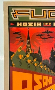 2000 F--K Osaka Signed &amp Numbered Print by Shepard Fairey &amp Frank Kozik&nbsp