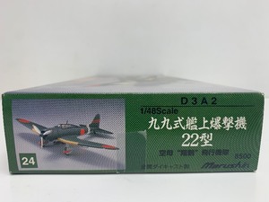 lot 32 image: Awesome Marushin Japanese Model D3-A2 VAL Dive Bomber 148 Scale Model