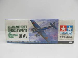 lot 78 image: Large Tamiya Nakajima Night Fighter Gekko Type 11 Model Kit