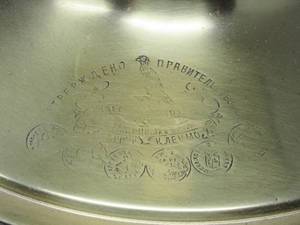 Russian Samovar