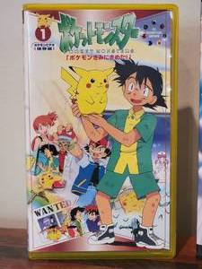 lot 72 image: RARE Early Pokemon POCKET MONSTERS Japanese VHS Tapes (2)
