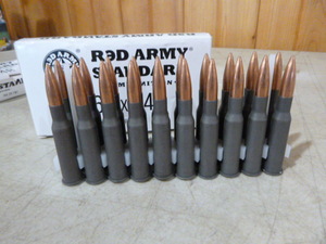 lot 98 image: Red Army Standard Cartridges