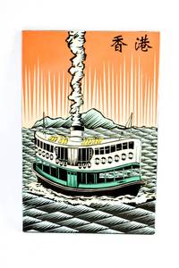 lot 86 image: Lacquered Print of Steamboat
