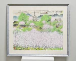lot 17 image: Landscape of Cherry Blossom Trees Painting on Paper Signed Yukari Tokiwa