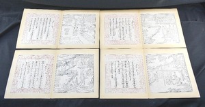 lot 76 image: Sequence of Chinese Woodblock Prints on Paper Depicting Silk Making Process