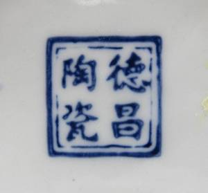 lot 10 image: 4 pc grouping china decorative bowl, Lamp and pitcher and display rack