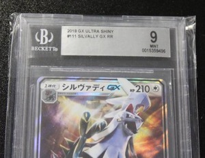 2018 GX Ultra Shiny Silvally GX RR #111150 BGS 9