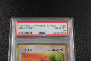 lot 4 image: 1997 Pokemon Japanese Jungle Jigglypuff #039 PSA 10
