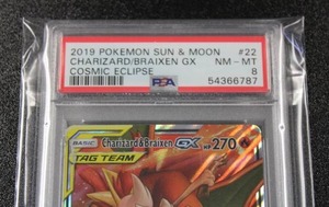 lot 4 image: 2019 Pokemon Cosmic Eclipse CharizardBraixen GX #22236 PSA 8