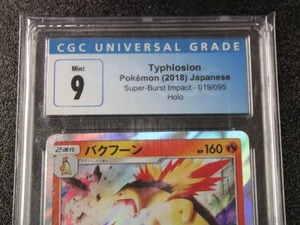 lot 11 image: 2018 Pokemon Japanese Super Burst Impact  Typhlosion Holo #019095 CGC 9