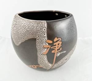 lot 229 image: Signed Handmade Pottery Vase, Likely Japanese