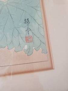 lot 300 image: Vintage 20th Century Chinese Block Print wBamboo Frame