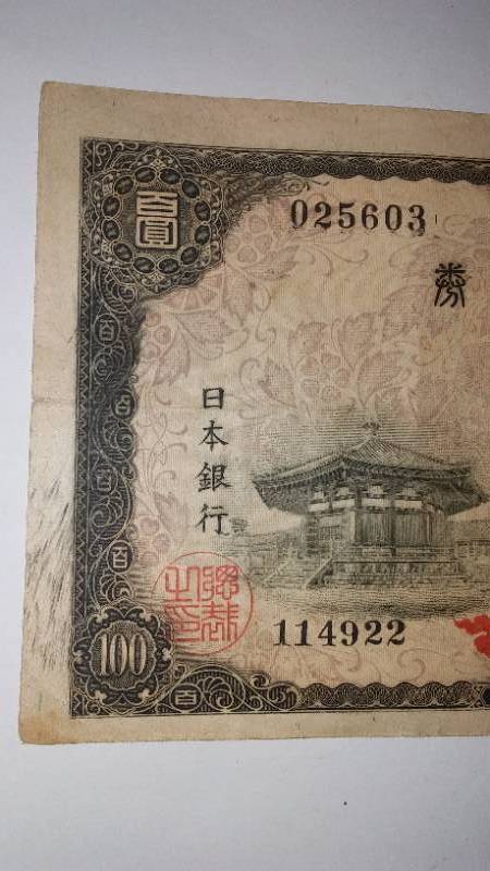 lot 451 image: 100 Yuan China Bank WWII Era