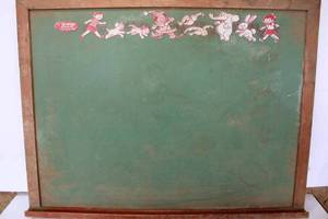 lot 181 image: Lot of antique thermos and a vintage chalkboard, chalkboard measures 25x19