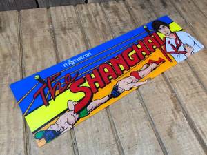 lot 192 image: Vintage Memetron The Shanghai Kid Arcade Marquee