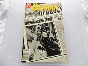 Batman