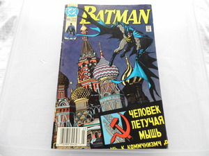 Batman
