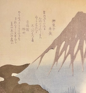 lot 46 image: Japanese Volcano Framed Print