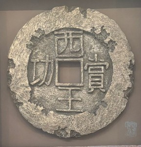 Framed Chinese Decorative Artwork