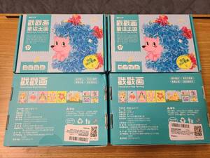 4x Poke Art DIY kit for kids