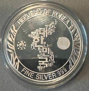 lot 9 image: 1oz .999 Silver Korean Tiger Round