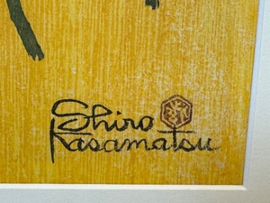 lot 105 image: Framed Woodblock Print, Mountain Shadow, Yamakage by Shiro Kasamatsu