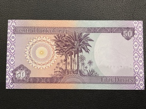 lot 76 image: Fifty Dinars Iraq Banknote