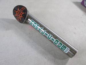 lot 27 image: (FS) Ale Asylum Hopalicious Pale Beer Tap Handle 11 38