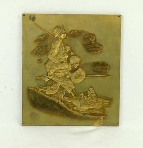 lot 60 image: Vintage Norman Rockwell Grandpa and Me  Goin Fishin Brass Embossing Plate