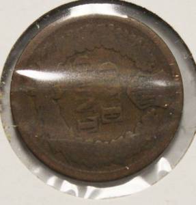 lot 37 image: 1865 Indian Head Penny