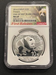 lot 17 image: 2016 Panda 10Y Silver Coin NGC First Strike MS69