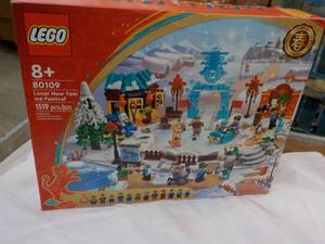 lot 305 image: LEGO Lunar New Year Ice Festival- new in a box