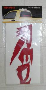 lot 143 image: Box of approx 150 Redneck decals