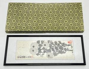Vintage Framed Chrysanthemums Brush Painting In Original Box 11 34 x 4 34