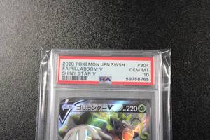 lot 18 image: 2020 Pokemon Japanese Shiny Star V Rillaboom V #304190 PSA 10