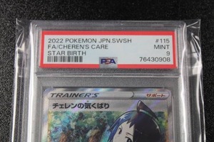 lot 62 image: 2022 Pokemon Japanese Star Birth Cherens Care #115100 PSA 9