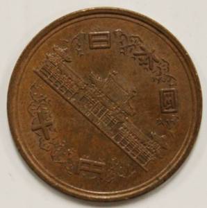 1948 Japan 10 Yen Bronze Coin Collectable