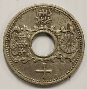 1934 Japan 10 Sen Japanese Year 9 Rare Collectable Vintage Coin