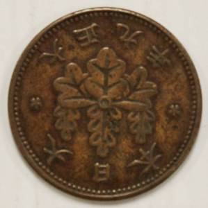 1919 Japan One Sen Taisho Year 8 Rare Coin