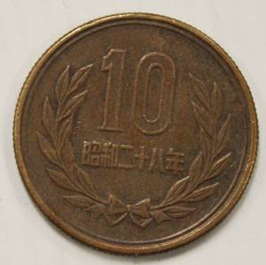 1977 Japan 10 Yen Year 52 Hirohito
