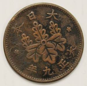 1919 Japan 1 Sen Taisho Year 8 Japan