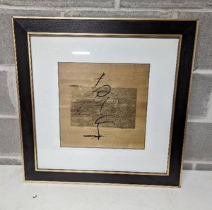 Framed  Chinese Calligraphy Art